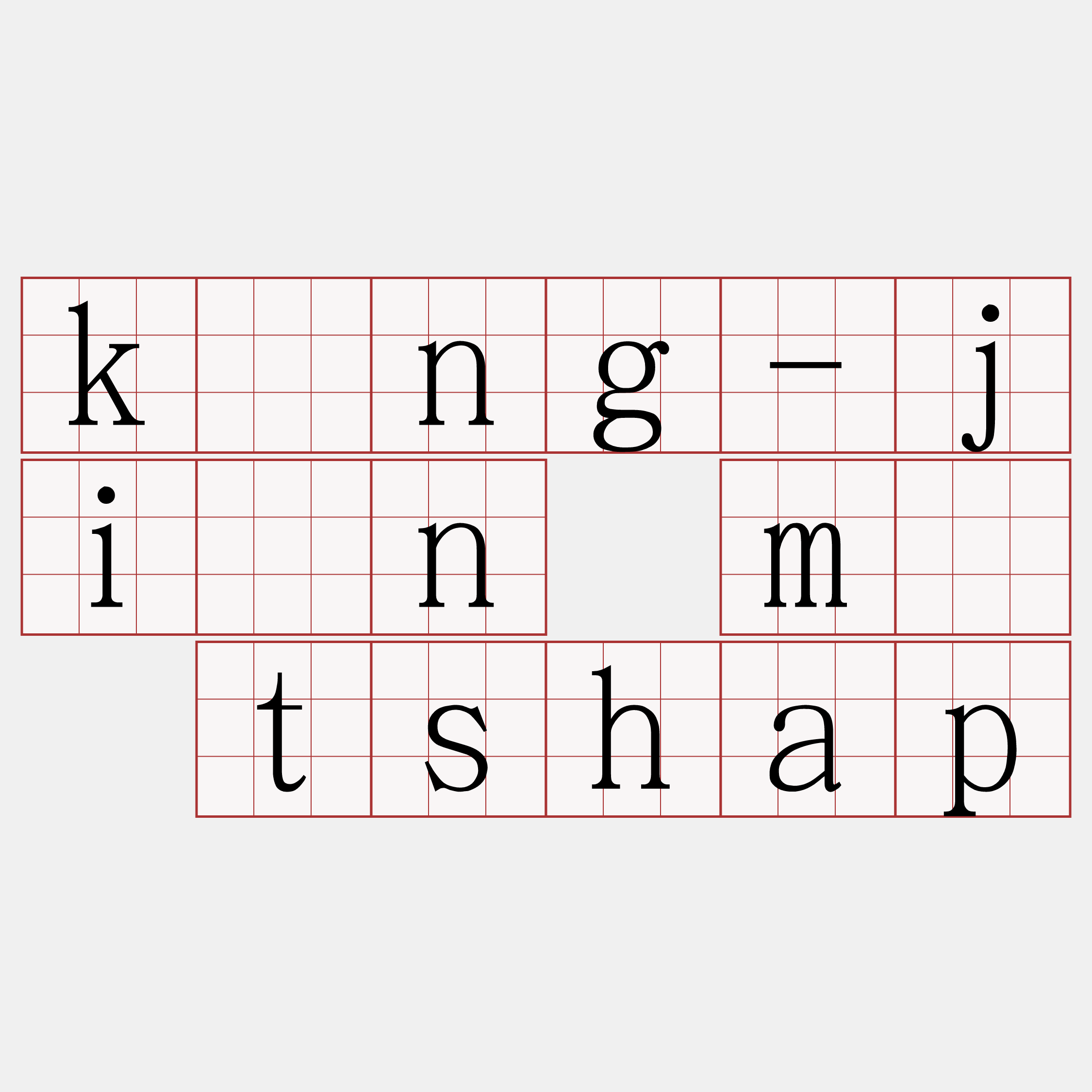 kìng-jiân m̄ tshap